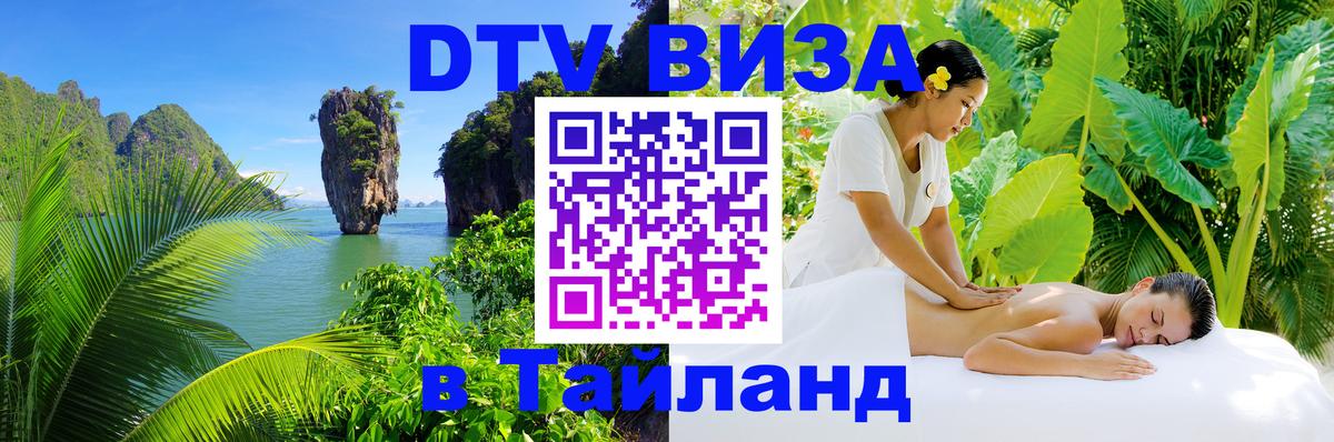 Сколько стоит DTV виза — актуальные цены, оформление даже без документов - 19.11.2025 